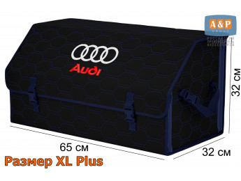 Органайзер-саквояж "Союз" в багажник Audi (Ауди), размер XL Plus. Цвет: черный с синей прострочкой Соты.