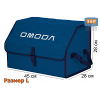 Органайзер-саквояж "Союз" в багажник Omoda (Омода), размер L. Цвет: синий с синей прострочкой Соты.