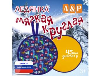 Ледянка мягкая круглая. Цвет: пингвины/желтый.