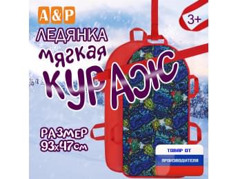 Ледянка мягкая «Кураж». Цвет: монстрики/красный.