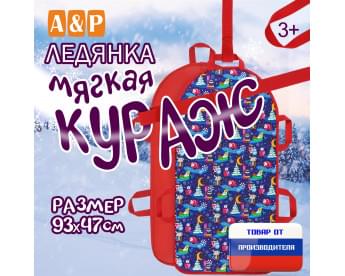 Ледянка мягкая «Кураж». Цвет: пингвины/красный.