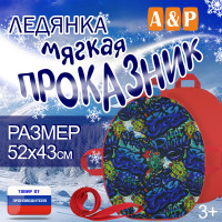 Ледянка мягкая «Проказник». Цвет: монстрики/красный.