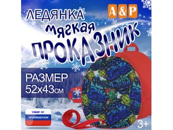 Ледянка мягкая «Проказник». Цвет: монстрики/красный.