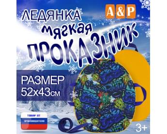 Ледянка мягкая «Проказник». Цвет: монстрики/желтый.