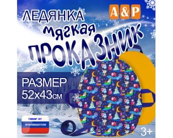 Ледянка мягкая «Проказник». Цвет: пингвины/желтый.