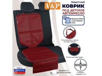Коврик под детское автокресло. Искусственная кожа. Цвет: бордовый.