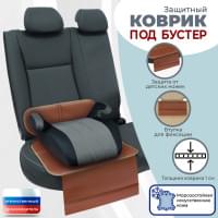 Коврик под детское автокресло-бустер. Искусственная кожа. Цвет: светло-коричневый с бежевой окантовкой.