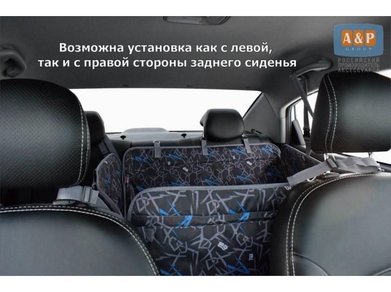 Автогамак Happy Dog (Хэппи Дог). На 2/3 заднего сиденья. 