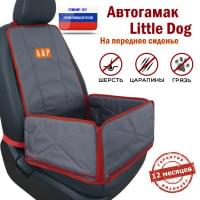 Автогамак Little Dog (Литл Дог) на переднее сиденье. Цвет: серый с красной окантовкой.