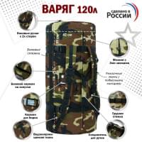 Баул армейский "Варяг", 120 литров. Цвет: камуфляж.