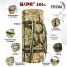 Баул армейский "Варяг", 100 литров. 