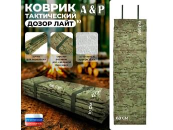 Коврик тактический "Дозор Лайт", толщина 10 мм. Цвет: мультикам.