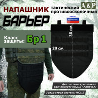 Напашник тактический "Барьер". Класс защиты Бр 1. Цвет: черный.