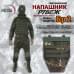 Напашник тактический "Рубеж". Класс защиты Бр 2. 