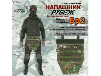Напашник тактический "Рубеж". Класс защиты Бр 2. Цвет: темный мультикам.
