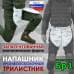 Напашник тактический "Трилистник". Класс защиты Бр 1. 