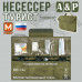 Несессер мужской дорожный "Турист" (размер M). 