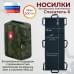 Носилки бескаркасные (тактические) "Спасатель-6". 