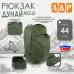 Рюкзак туристический "Дунай MOLLE", 44 литра. 