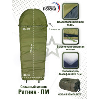 Спальный мешок армейский "Ратник-ПМ". Цвет: хаки.