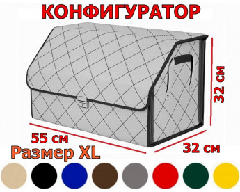 Саквояж в багажник "Союз Премиум" (размер XL) с прострочкой "Ромб". Искусственная кожа. Конфигуратор.