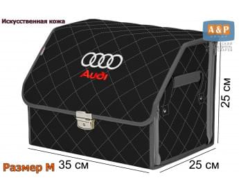 Органайзер-саквояж "Союз Премиум" в багажник Audi (Ауди), размер M. Цвет: черный с серой прострочкой Ромб.