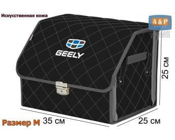 Органайзер-саквояж "Союз Премиум" в багажник Geely (Джили), размер M. Цвет: черный с серой прострочкой Ромб.