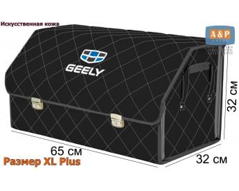 Органайзер-саквояж "Союз Премиум" в багажник Geely (Джили), размер XL Plus. Цвет: черный с серой прострочкой Ромб.
