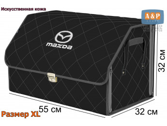 Органайзер-саквояж "Союз Премиум" в багажник Mazda (Мазда), размер XL. Цвет: черный с серой прострочкой Ромб.