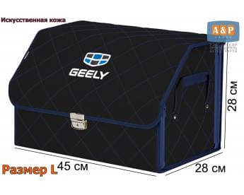 Органайзер-саквояж "Союз Премиум" в багажник Geely (Джили), размер L. Цвет: черный с синей прострочкой Ромб.