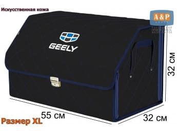 Органайзер-саквояж "Союз Премиум" в багажник Geely (Джили), размер XL. Цвет: черный с синей прострочкой Ромб.