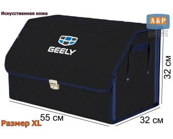 Органайзер-саквояж "Союз Премиум" в багажник Geely (Джили), размер XL. Цвет: черный с синей прострочкой Ромб.