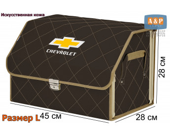 Органайзер-саквояж "Союз Премиум" в багажник Chevrolet (Шевроле), размер L. Цвет: коричневый с бежевой прострочкой Ромб.