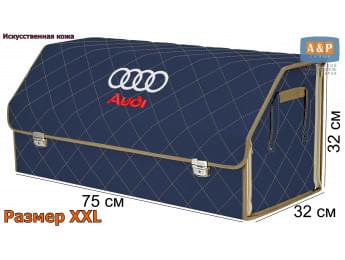 Органайзер-саквояж "Союз Премиум" в багажник Audi (Ауди), размер XXL. Цвет: синий с бежевой прострочкой Ромб.