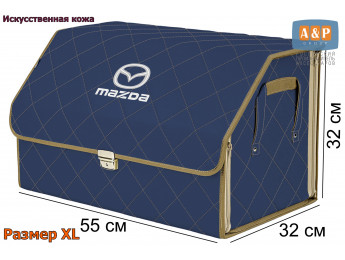 Органайзер-саквояж "Союз Премиум" в багажник Mazda (Мазда), размер XL. Цвет: синий с бежевой прострочкой Ромб.