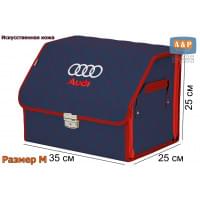 Органайзер-саквояж "Союз Премиум" в багажник Audi (Ауди), размер M. Цвет: синий с красной прострочкой прострочкой Ромб.