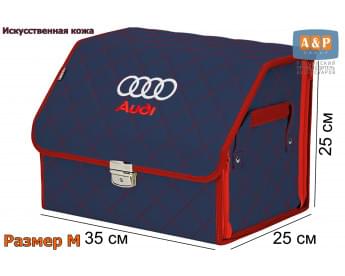 Органайзер-саквояж "Союз Премиум" в багажник Audi (Ауди), размер M. Цвет: синий с красной прострочкой прострочкой Ромб.