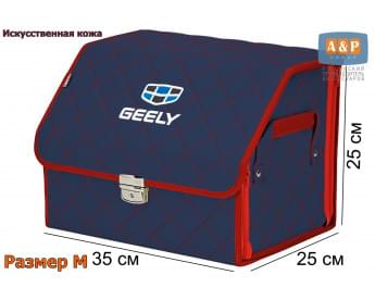 Органайзер-саквояж "Союз Премиум" в багажник Geely (Джили), размер M. Цвет: синий с красной прострочкой Ромб.