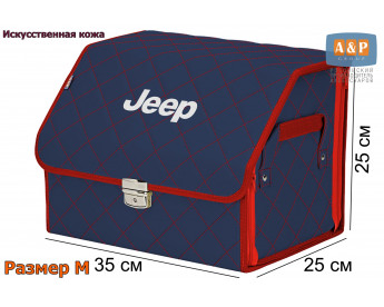 Саквояж "Союз Премиум" в багажник Jeep (Джип), размер M. Цвет: синий с красной прострочкой Ромб.