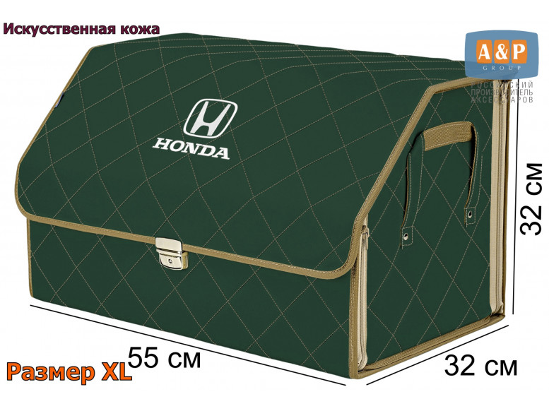 Органайзер-саквояж "Союз Премиум" в багажник Honda (Хонда), размер XL. 