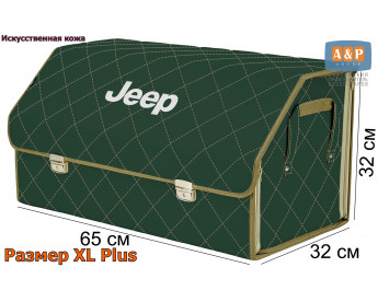Саквояж "Союз Премиум" в багажник Jeep (Джип), размер XL Plus. Цвет: зеленый с бежевой прострочкой Ромб.