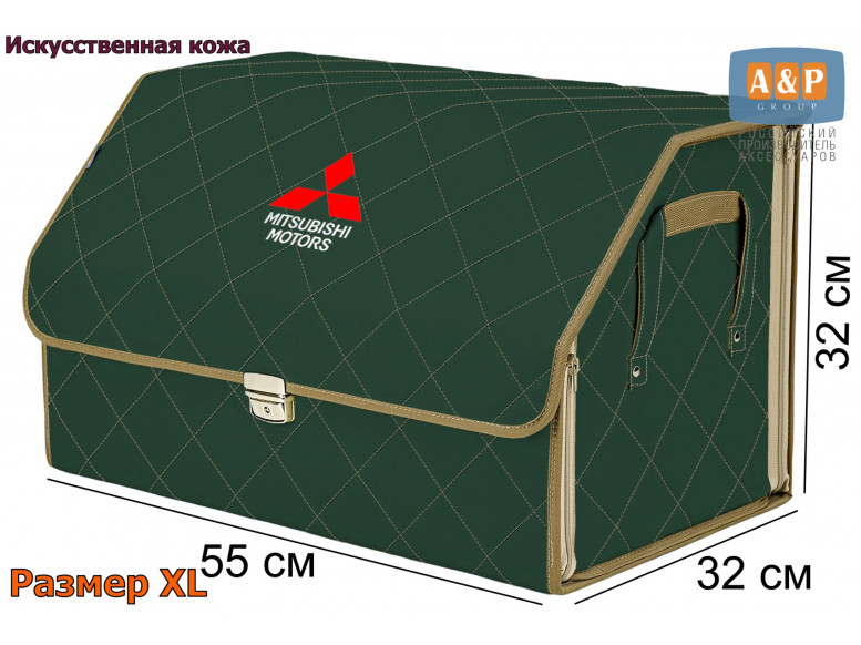 Органайзер-саквояж "Союз Премиум" в багажник Mitsubishi (Митсубиши), размер XL. 