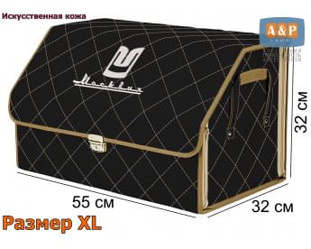 Органайзер-саквояж "Союз Премиум" в багажник Москвич, размер XL. Цвет: черный с бежевой прострочкой Ромб.