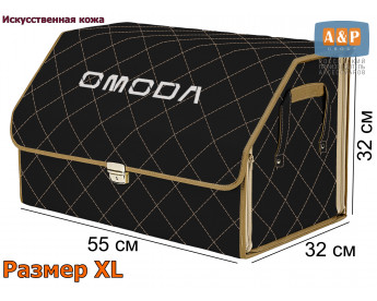 Саквояж "Союз Премиум" в багажник Omoda (Омода), размер XL. Цвет: черный с бежевой прострочкой Ромб.