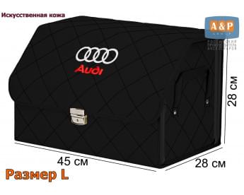 Органайзер-саквояж "Союз Премиум" в багажник Audi (Ауди), размер L. Цвет: черный с черной прострочкой Ромб.