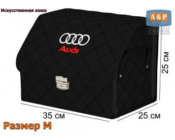 Органайзер-саквояж "Союз Премиум" в багажник Audi (Ауди), размер M. Цвет: черный с черной прострочкой Ромб.