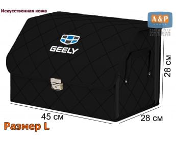 Органайзер-саквояж "Союз Премиум" в багажник Geely (Джили), размер L. Цвет: черный с черной прострочкой Ромб.