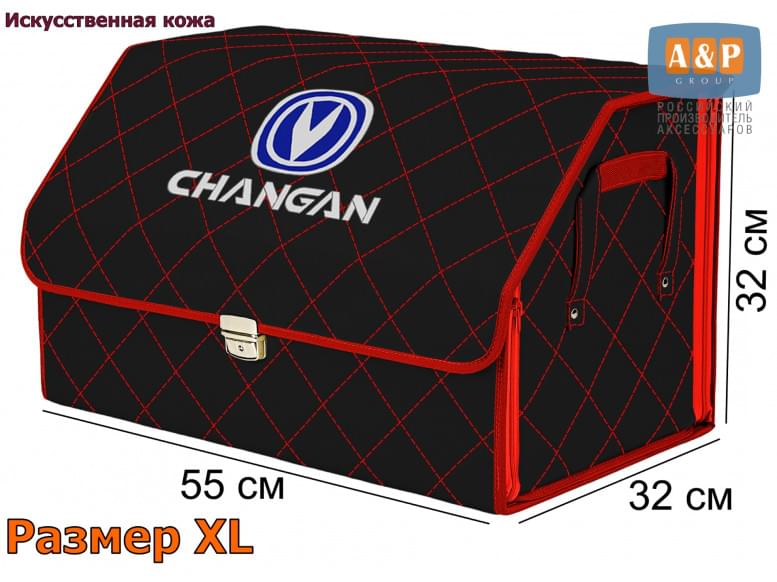 Органайзер-саквояж "Союз Премиум" в багажник Changan (Чанган), размер XL. 