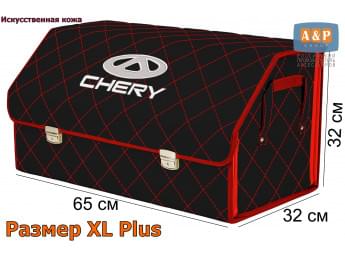 Органайзер-саквояж "Союз Премиум" в багажник Chery (Чери), размер XL Plus. Цвет: черный с красной прострочкой Ромб.