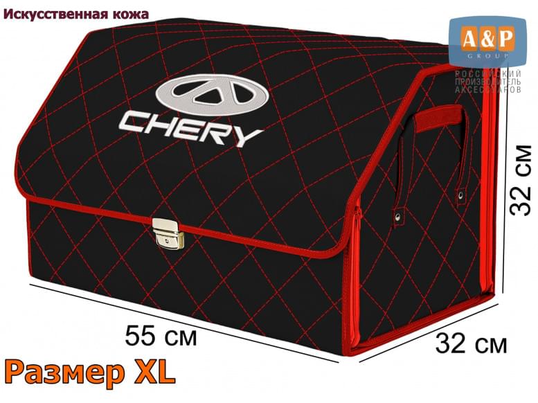 Органайзер-саквояж "Союз Премиум" в багажник Chery (Чери), размер XL. 